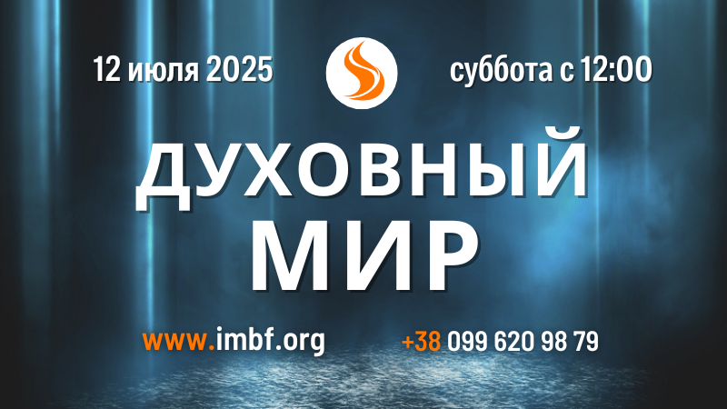 Кликните, чтобы перейти на ютуб канал церкви Благослолвение Отца Трансляции