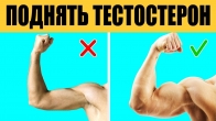20 способов, как быстро повысить тестостерон у мужчин