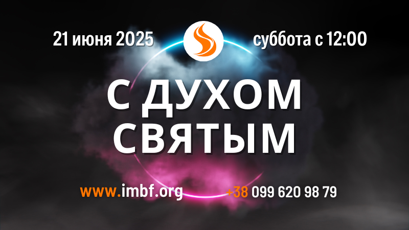 Кликните, чтобы перейти на ютуб канал церкви Благослолвение Отца Трансляции