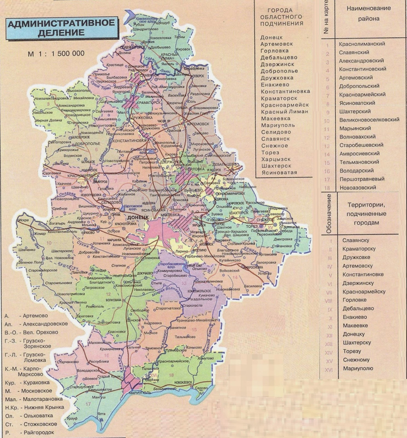 Карта донецкой области с городами и поселками на русском сегодня