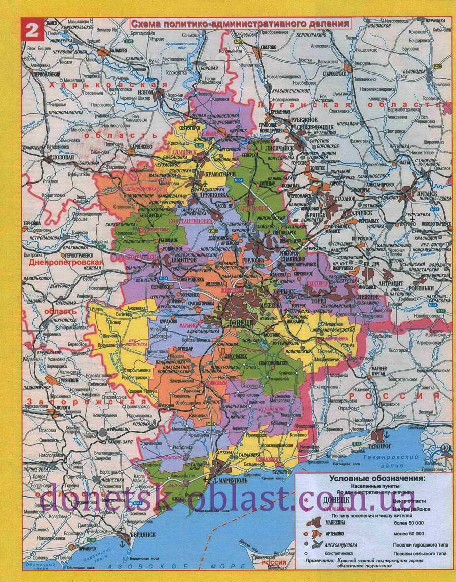 Карта дорог донецкой области подробная с городами и поселками и селами