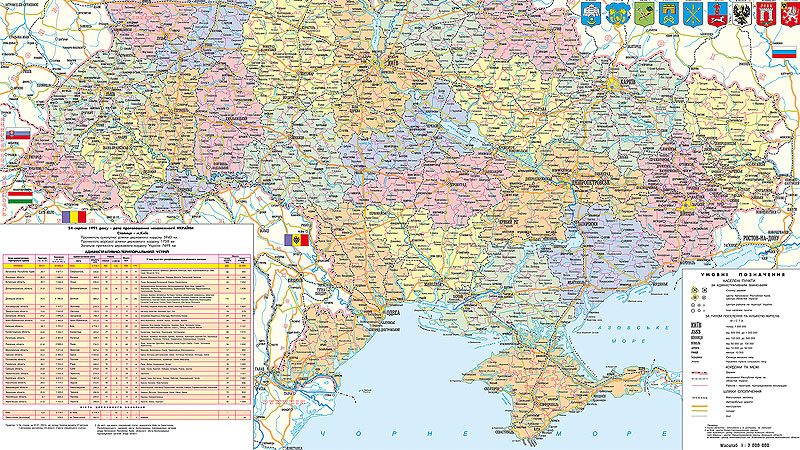 Карта украины 2000 года с областями и городами на русском