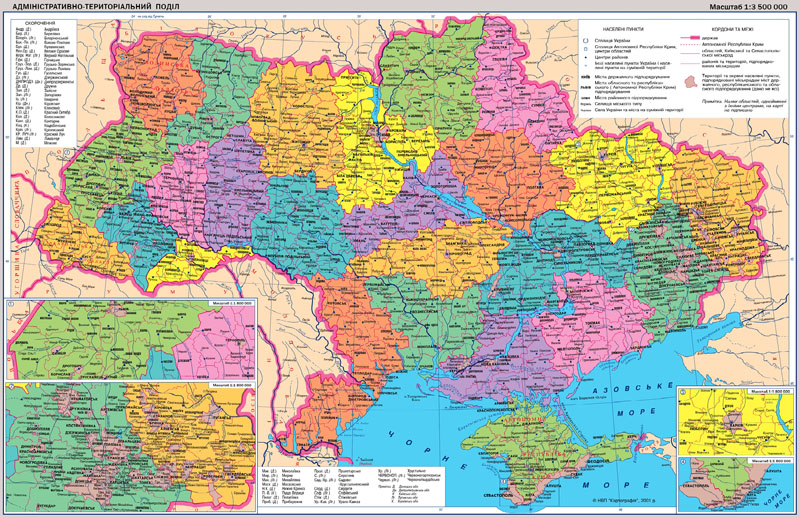 Карта украины 2000 года с областями и городами на русском