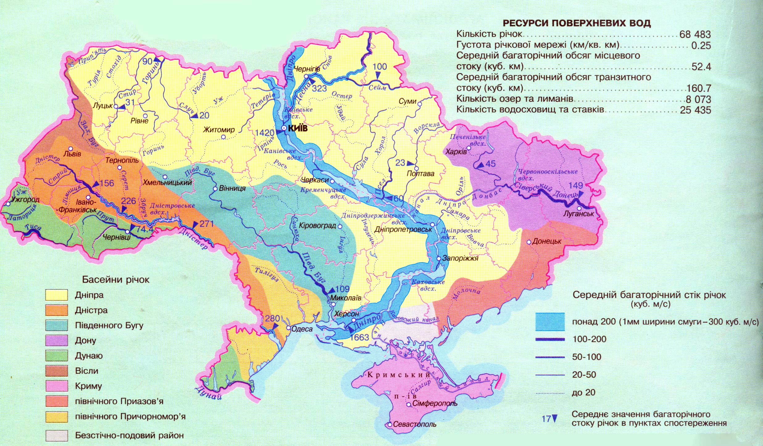 Карта Украины реки Украины с названиями
