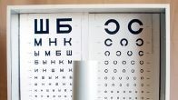 Таблица Сивцева для измерения остроты зрения дома – А4