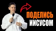 Валерий Гриб. Как поделиться Иисусом с миром: Путь к спасению