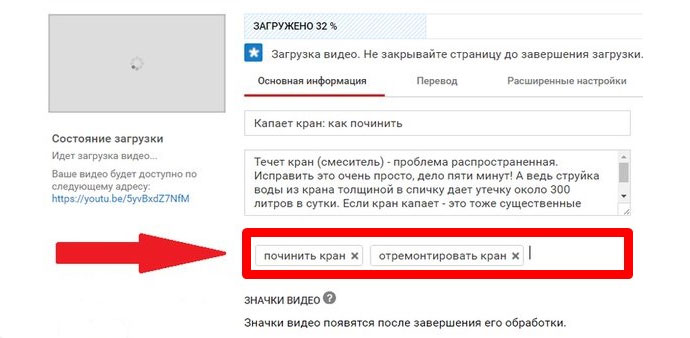 SEO YOUTUBE: эффективные советы по выводу видео в топ