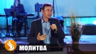 Дмитрий Лео. МОЛИТВА с властью против демонов