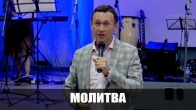 Дмитрий Лео. Бог – твоя опора